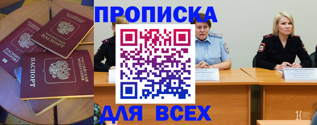 миграционный учет в Завитинске