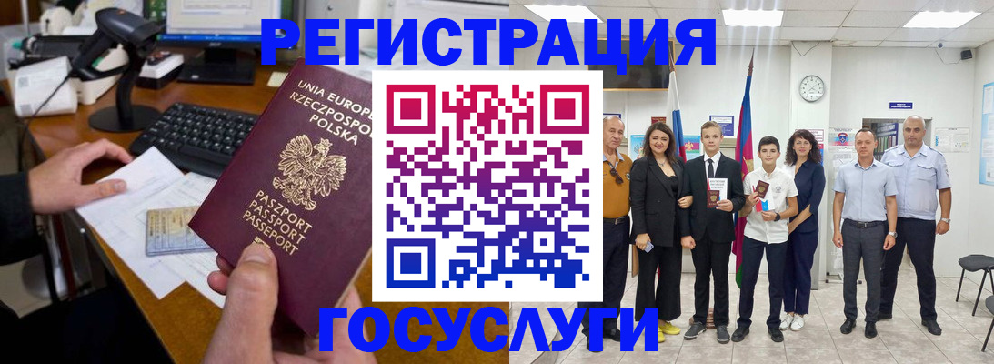 временная регистрация законно в Завитинске